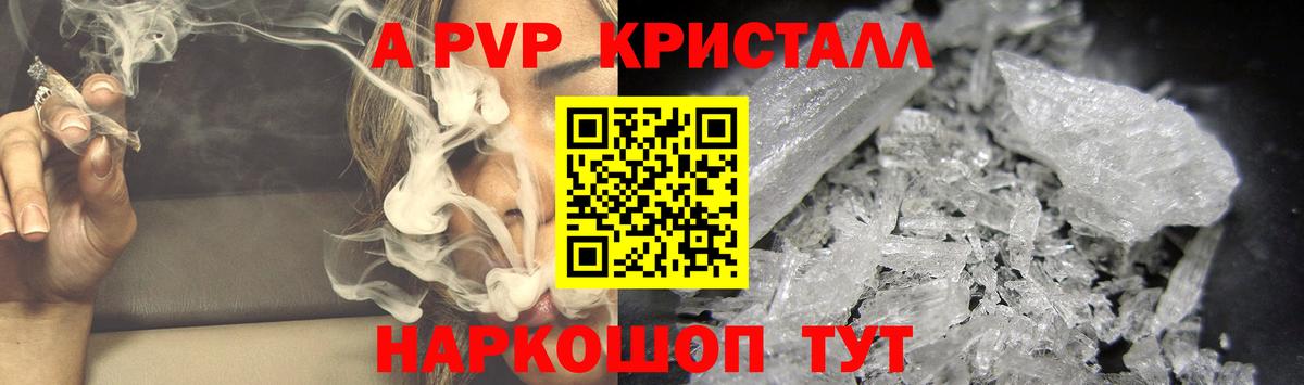 Alfa_PVP СК КРИС  А ПВП Crystall  Alpha-PVP  Вход с VPN  Топки  A-PVP СК 