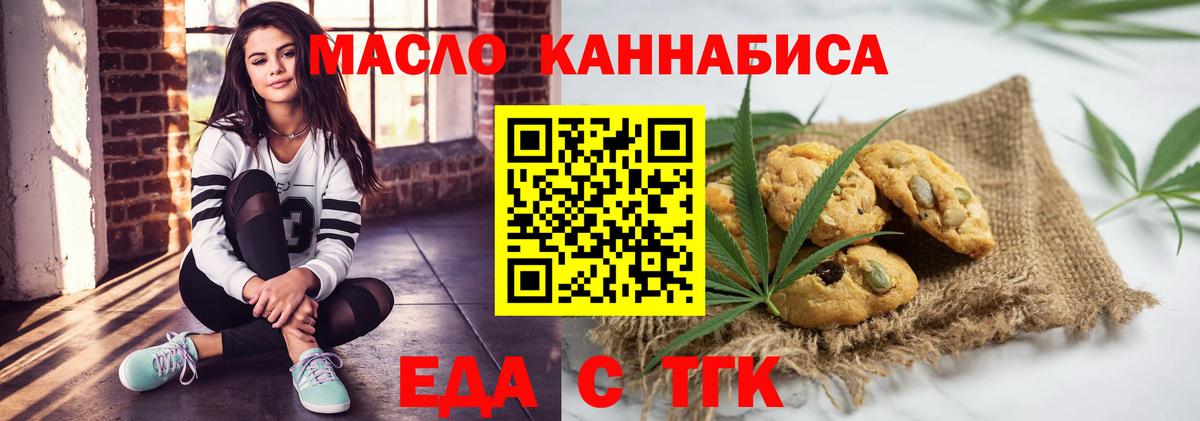 Топки  Cannafood марихуана  Вход с VPN 