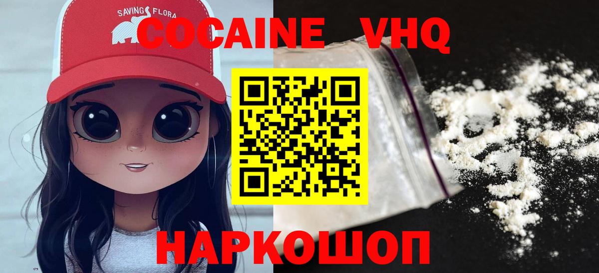 КОКАИН 97%  КОКАИН 97%  Вход с VPN  Топки 