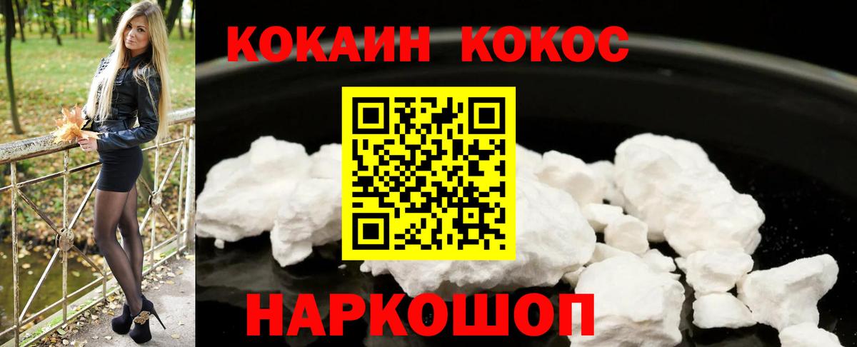 КОКАИН 97% Топки