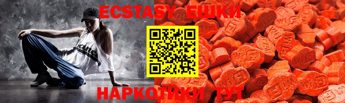 Топки  Ecstasy Cube  Экстази  ЭКСТАЗИ круглые  Вход с VPN 