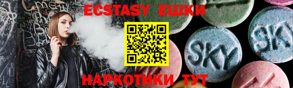 Экстази таблы Топки