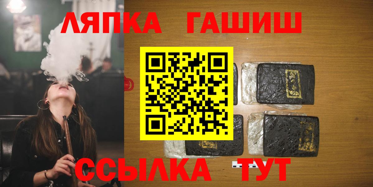 ГАШ hashish Топки