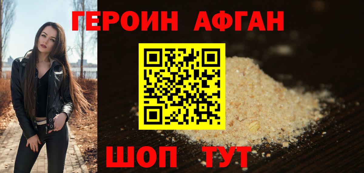 ГЕРОИН Heroin  Вход с VPN  Топки 