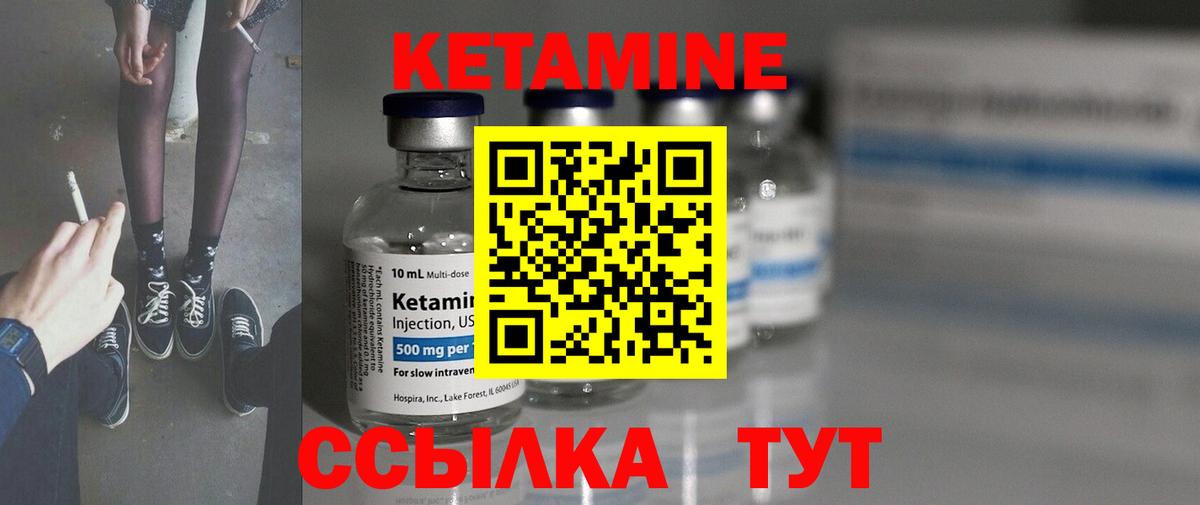 Топки  Кетамин ketamine  Вход с VPN 