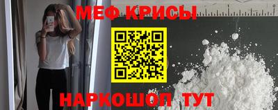 MESCALINE Наро-Фоминск
