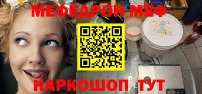 MESCALINE Наро-Фоминск