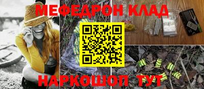 MESCALINE Наро-Фоминск
