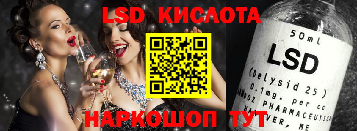 LSD-25 экстази  Вход с VPN  Топки  Лсд 25 экстази ecstasy  LSD-25 экстази ecstasy 
