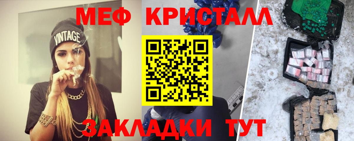Меф мяу мяу  Топки