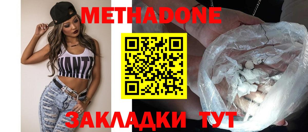 Метадон белоснежный Топки